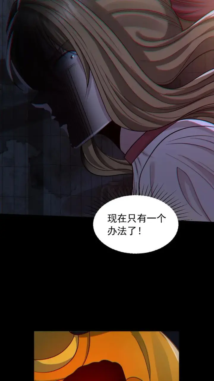漫画《全球御鬼：我的体内有亿只鬼》第153话 尸海战术第30张图