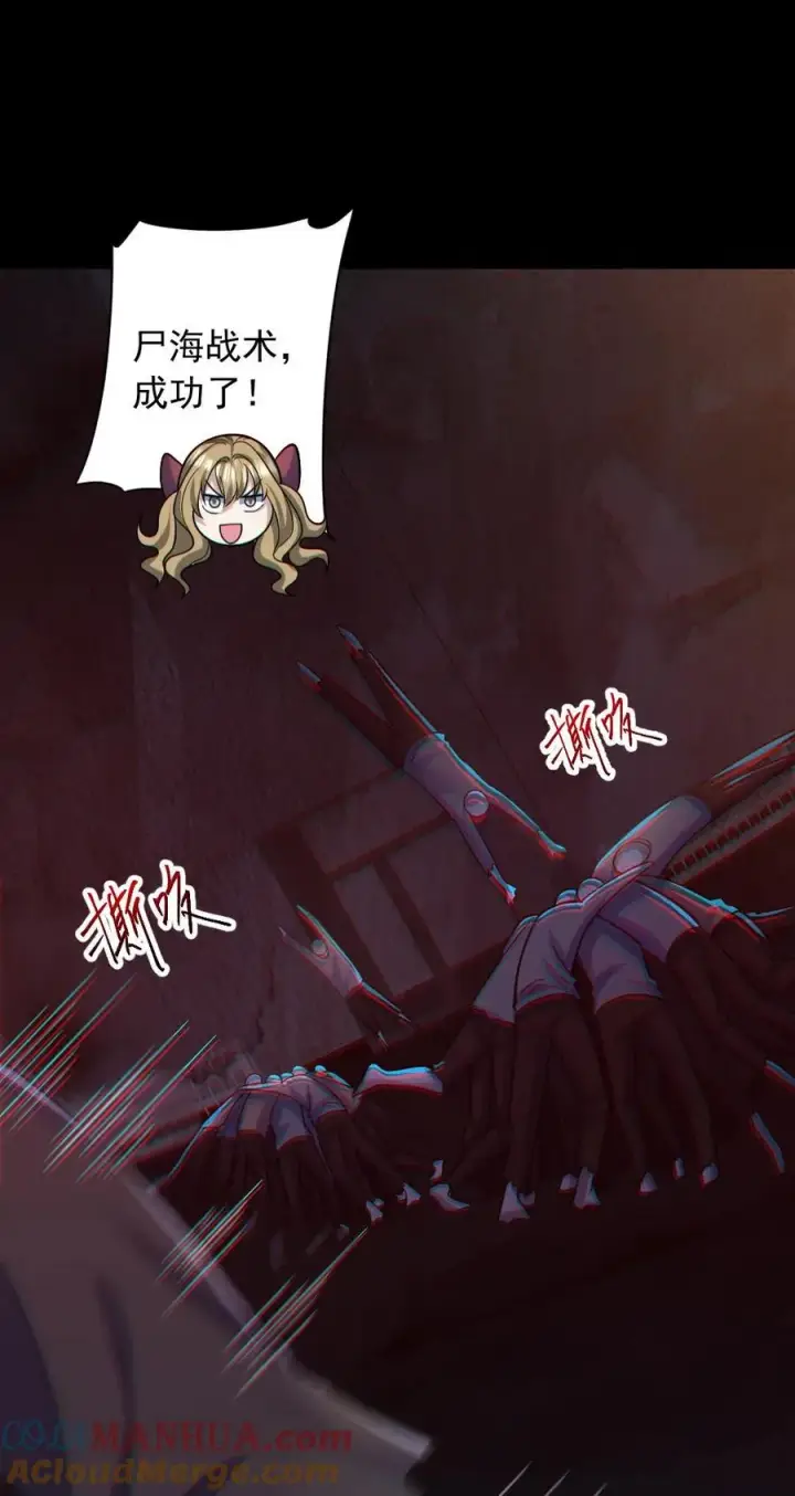 漫画《全球御鬼：我的体内有亿只鬼》第153话 尸海战术第41张图