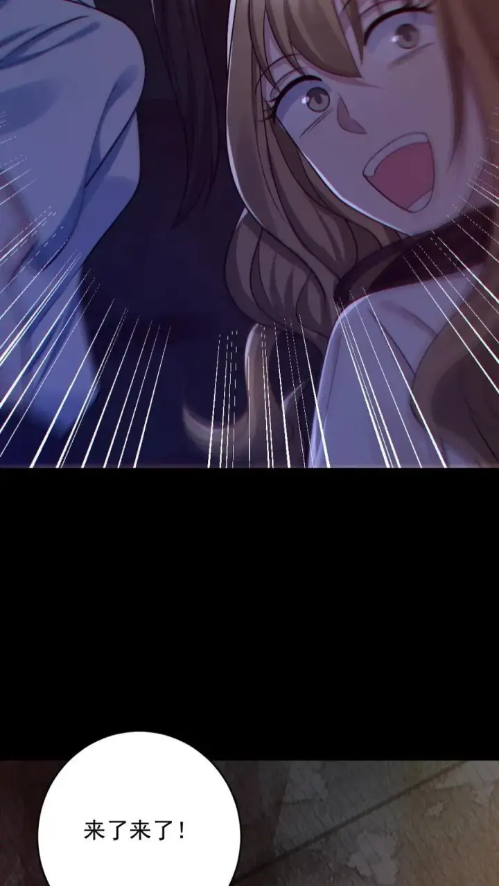 《全球御鬼：我的体内有亿只鬼》第154话 师姐相助图16