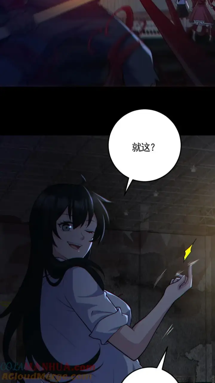 《全球御鬼：我的体内有亿只鬼》第154话 师姐相助图25