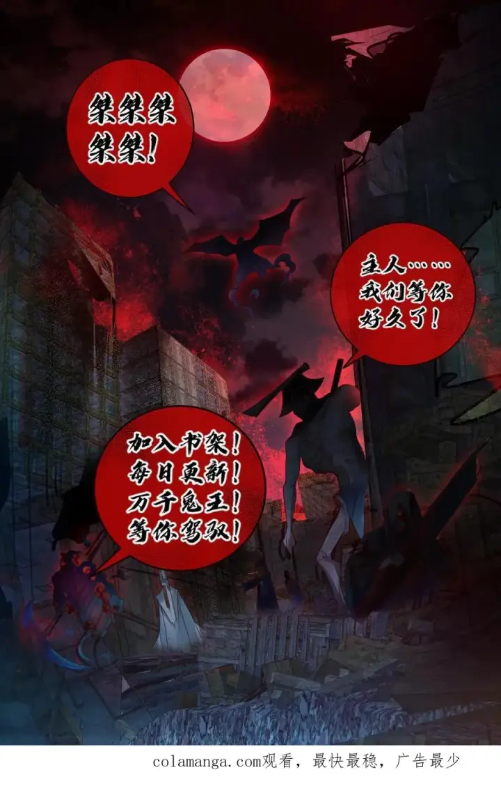 《全球御鬼：我的体内有亿只鬼》第154话 师姐相助图32