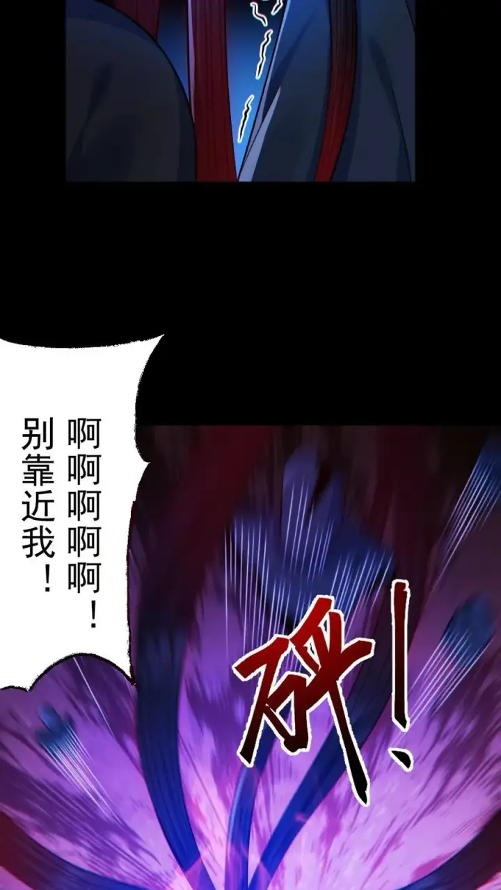 《全球御鬼：我的体内有亿只鬼》第154话 师姐相助图4