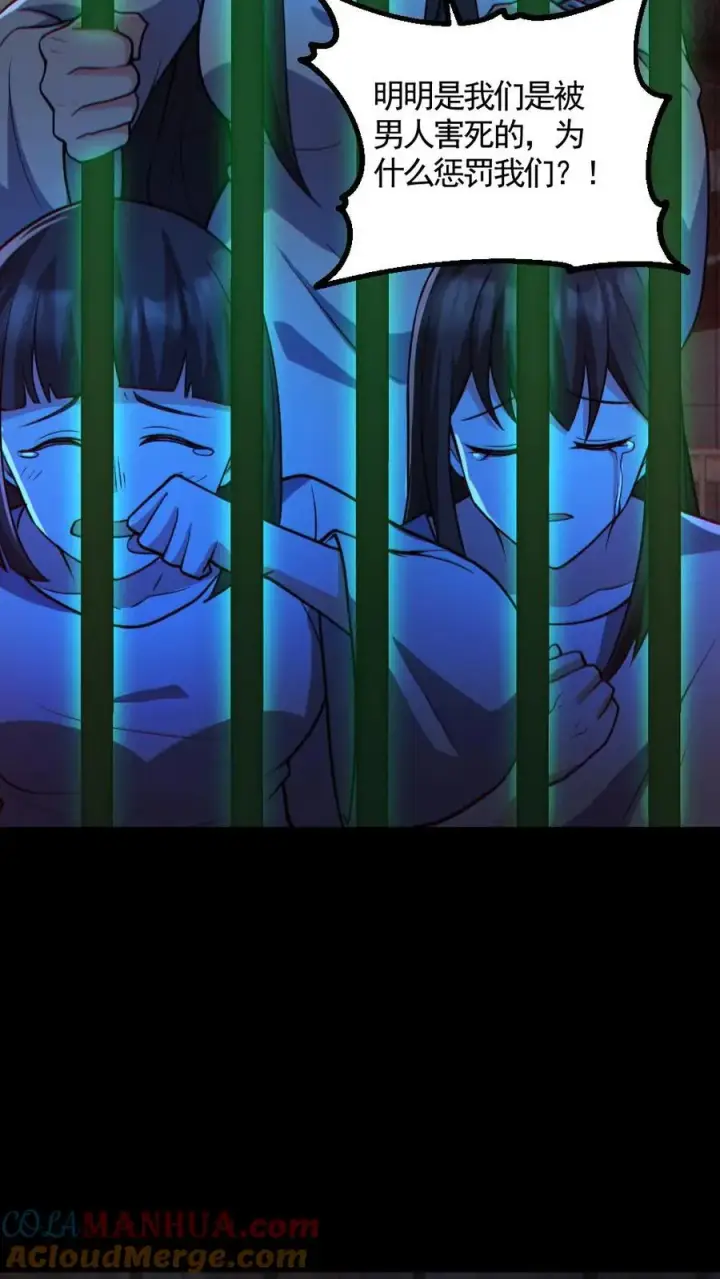 《全球御鬼：我的体内有亿只鬼》第155话 幕后凶手图19