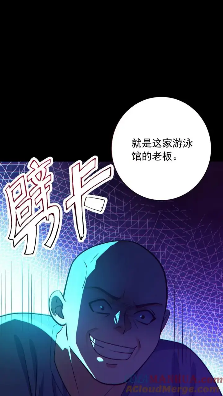 《全球御鬼：我的体内有亿只鬼》第155话 幕后凶手图29