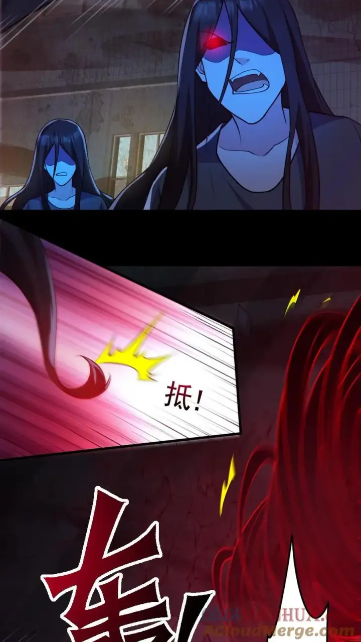 《全球御鬼：我的体内有亿只鬼》第155话 幕后凶手图7