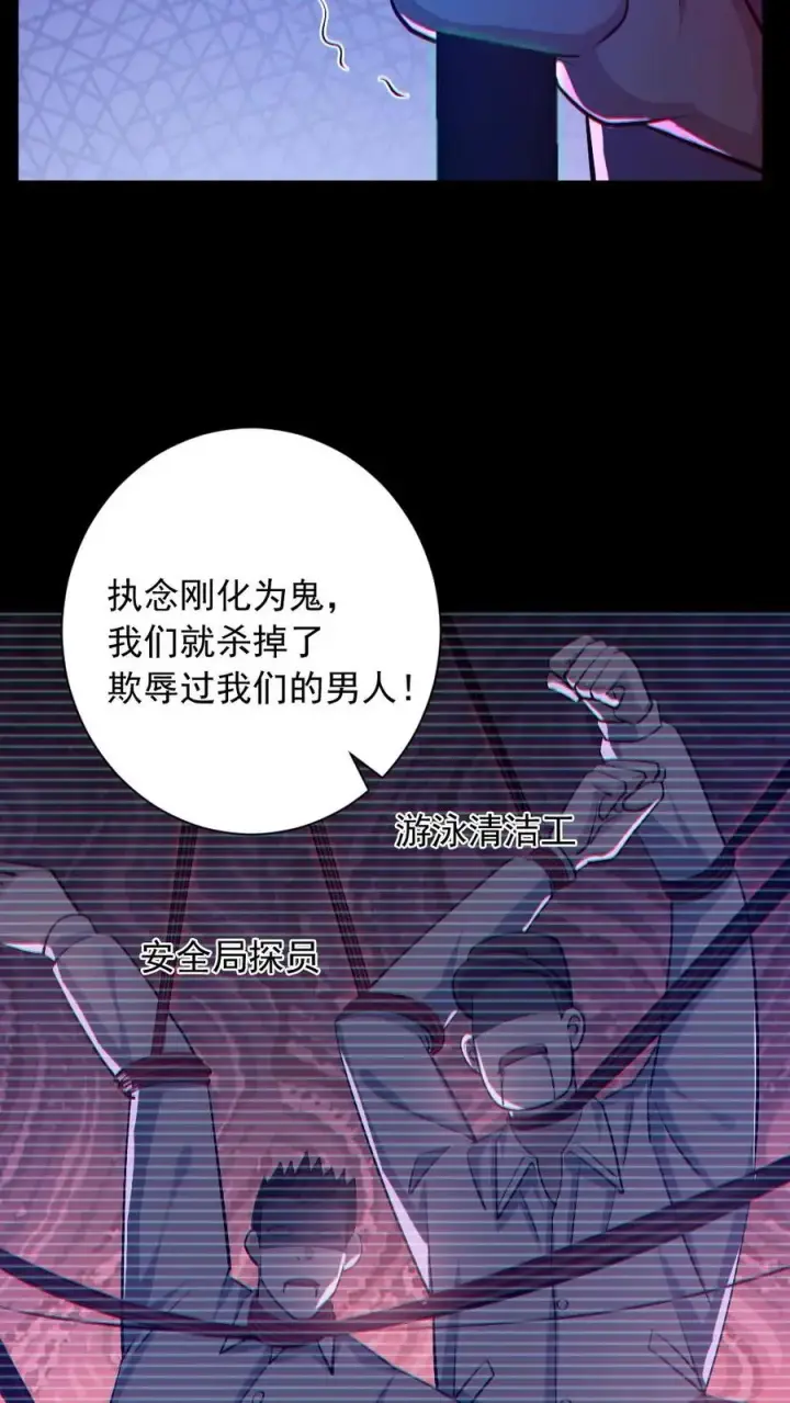 《全球御鬼：我的体内有亿只鬼》第156话 惊人的秘密图10