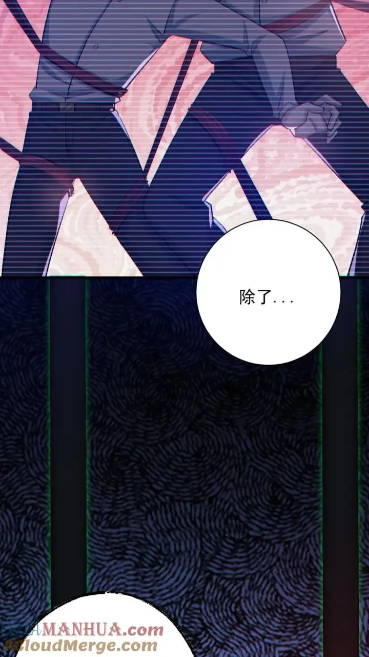 《全球御鬼：我的体内有亿只鬼》第156话 惊人的秘密图11