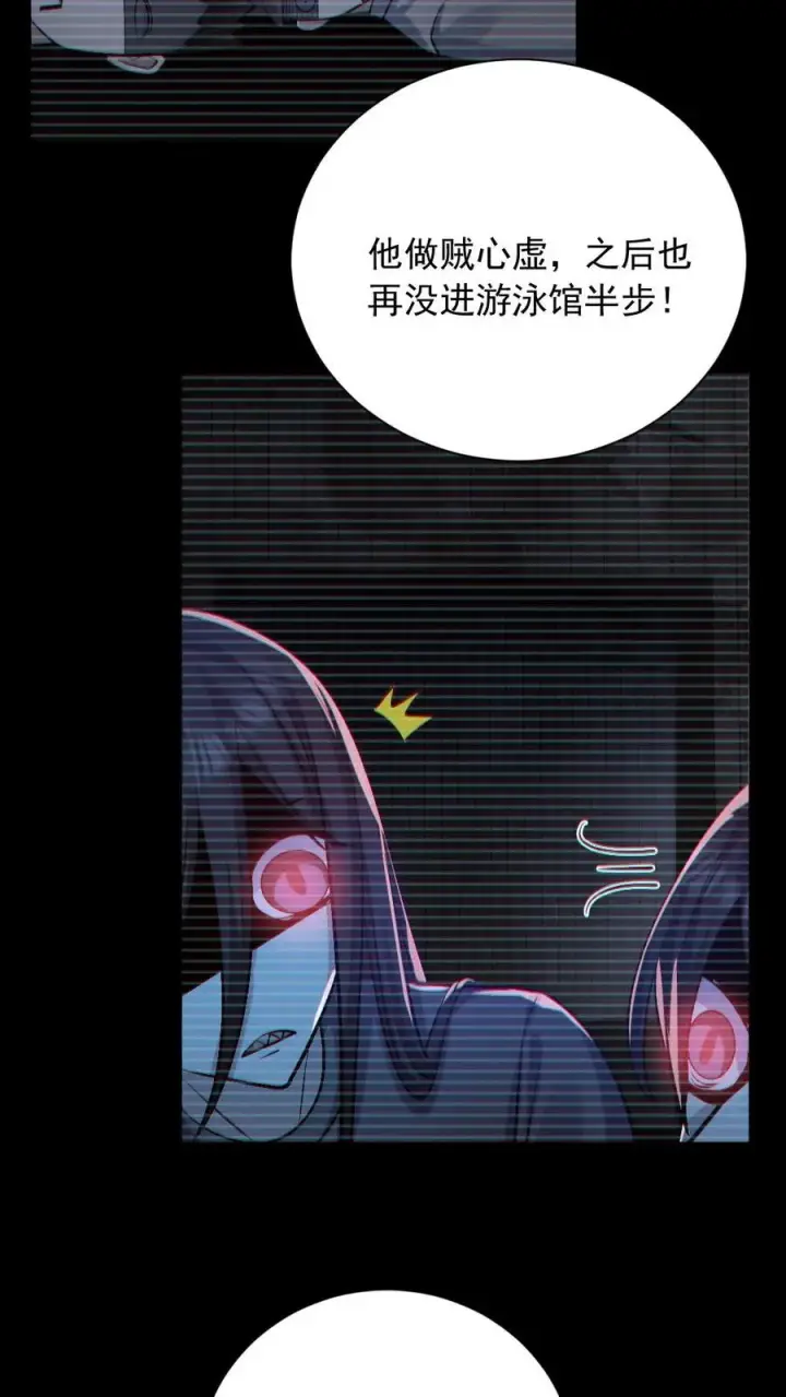 《全球御鬼：我的体内有亿只鬼》第156话 惊人的秘密图14