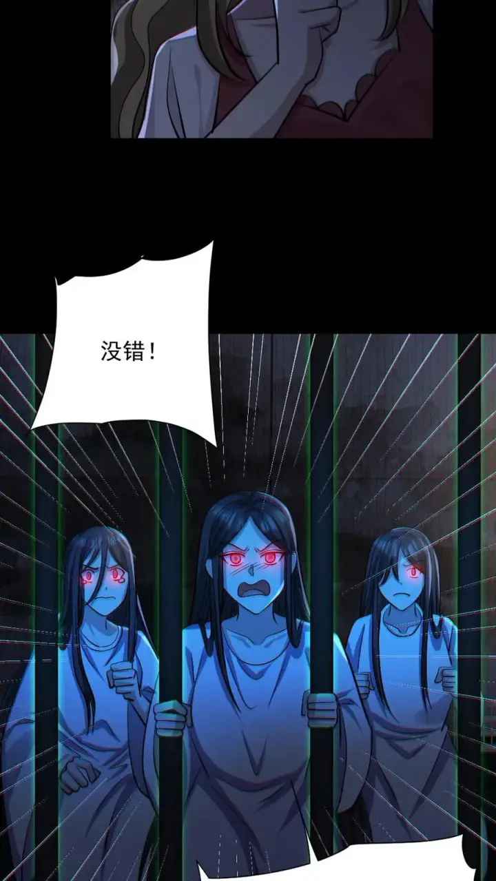 《全球御鬼：我的体内有亿只鬼》第156话 惊人的秘密图16