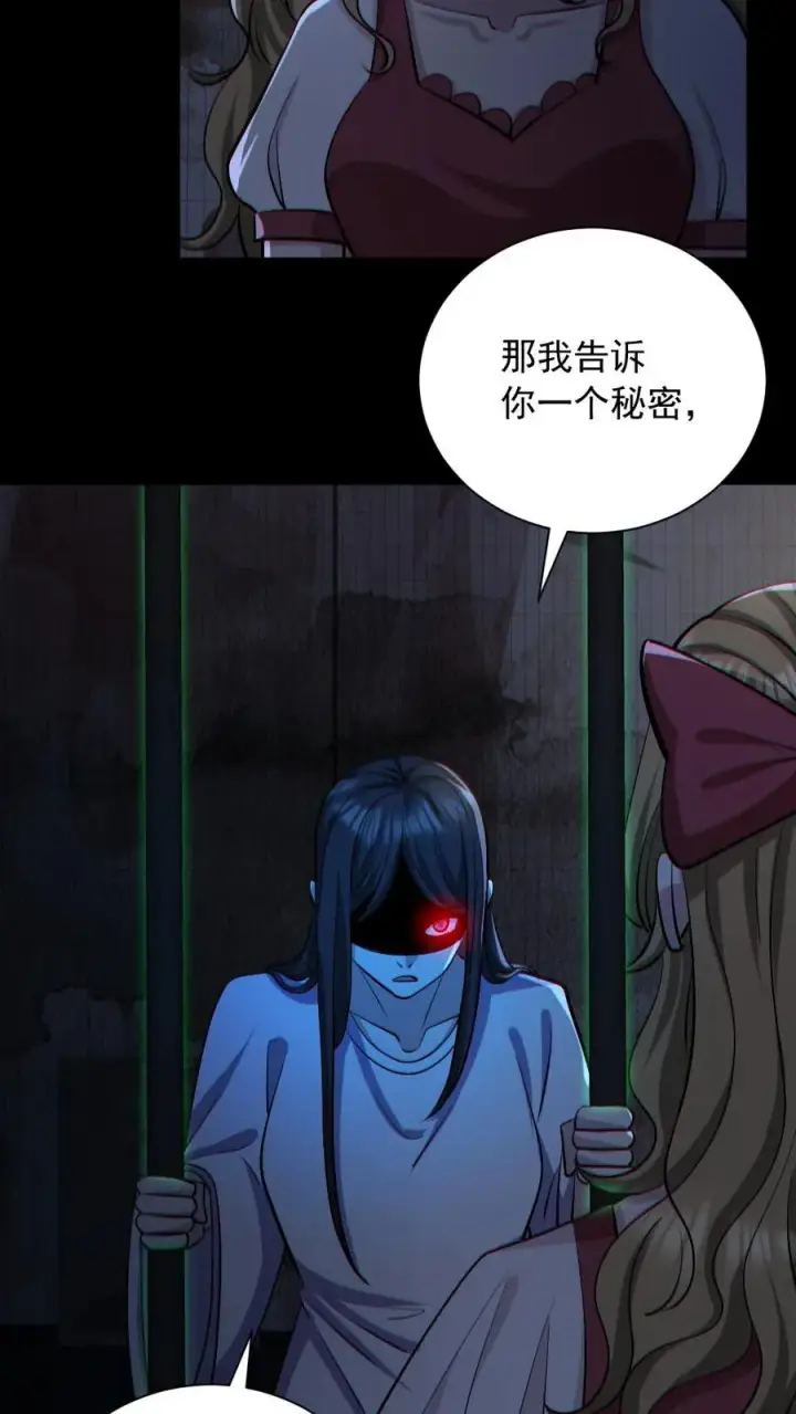《全球御鬼：我的体内有亿只鬼》第156话 惊人的秘密图20