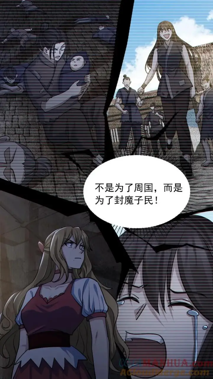 《全球御鬼：我的体内有亿只鬼》第156话 惊人的秘密图29