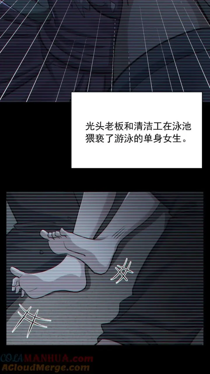 《全球御鬼：我的体内有亿只鬼》第156话 惊人的秘密图3