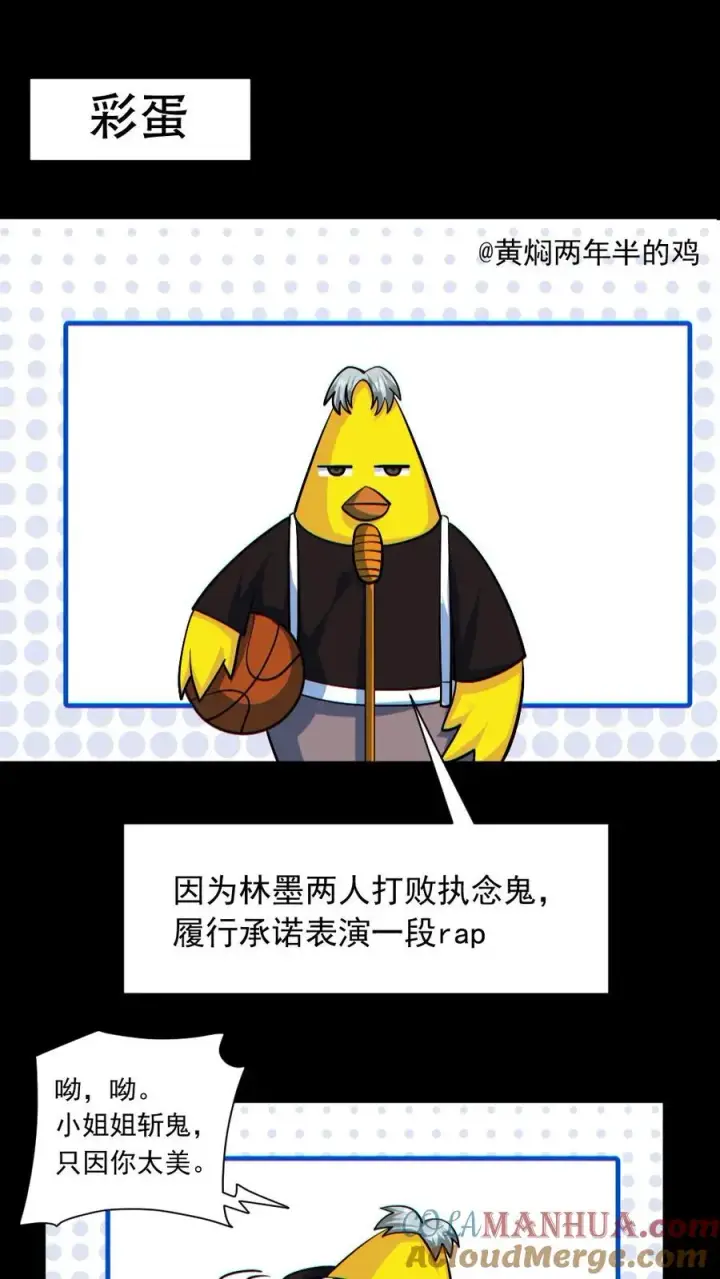 《全球御鬼：我的体内有亿只鬼》第156话 惊人的秘密图31