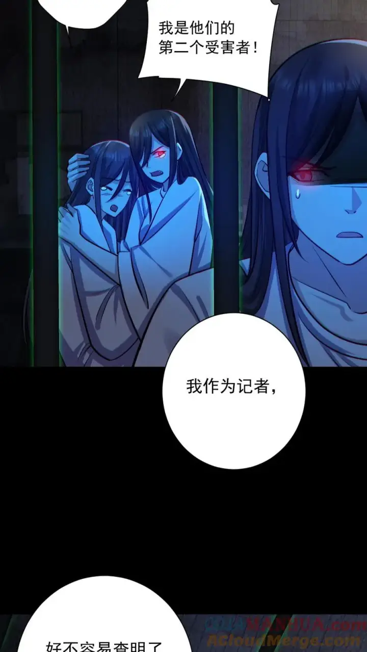 《全球御鬼：我的体内有亿只鬼》第156话 惊人的秘密图7