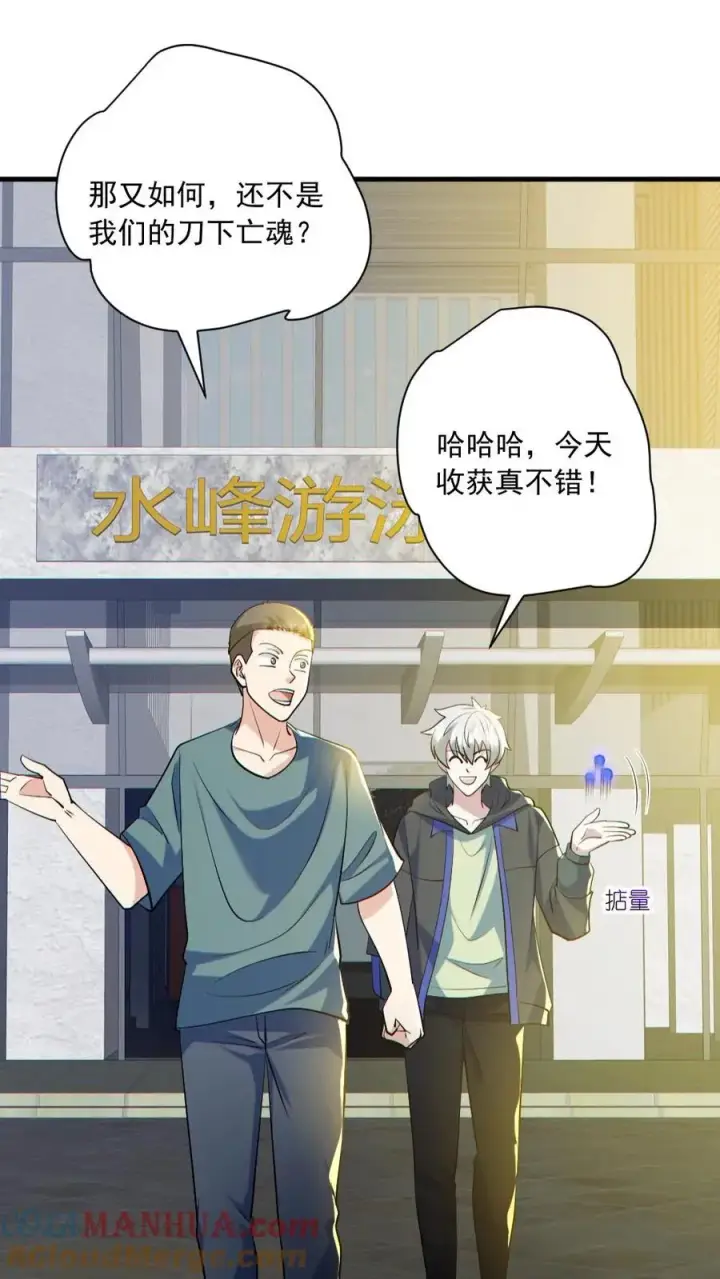 《全球御鬼：我的体内有亿只鬼》第157话 请君入瓮图13