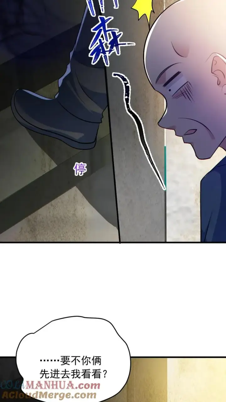 《全球御鬼：我的体内有亿只鬼》第157话 请君入瓮图19