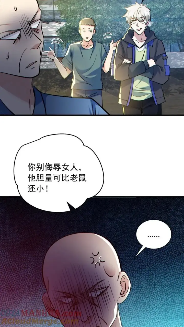 《全球御鬼：我的体内有亿只鬼》第157话 请君入瓮图21