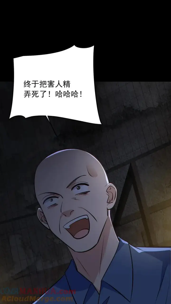 《全球御鬼：我的体内有亿只鬼》第157话 请君入瓮图25