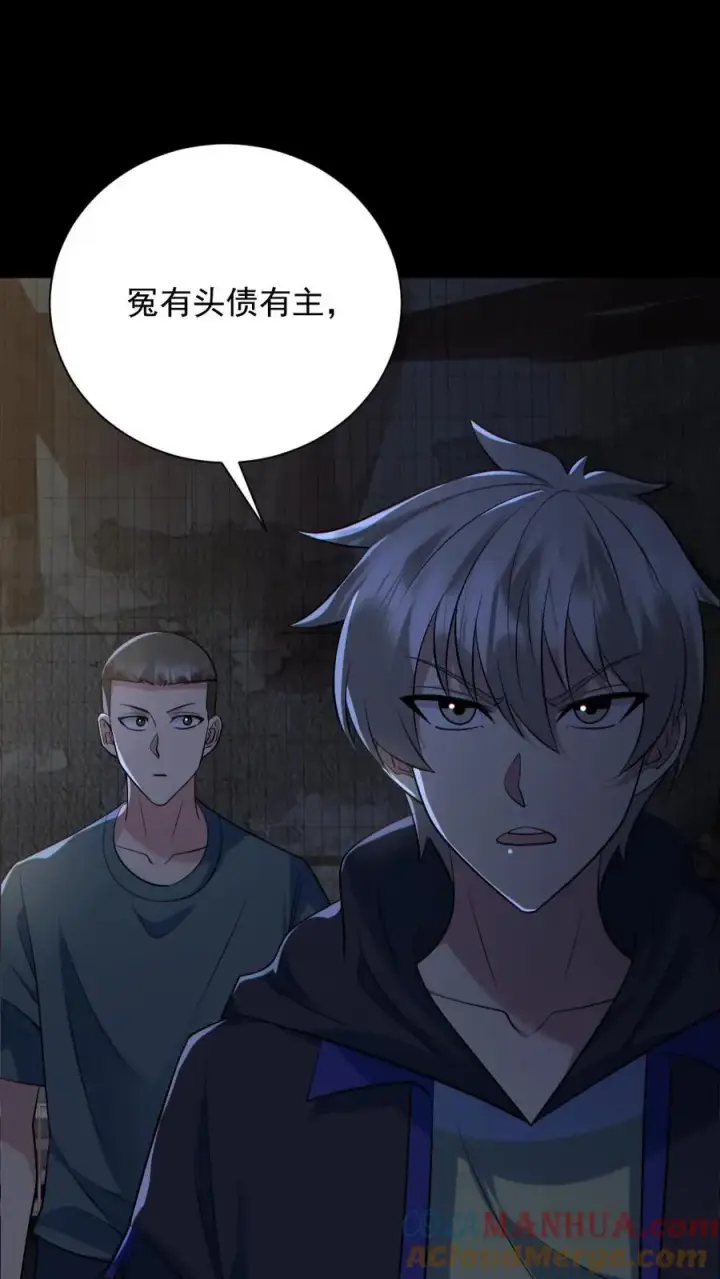 《全球御鬼：我的体内有亿只鬼》第157话 请君入瓮图7