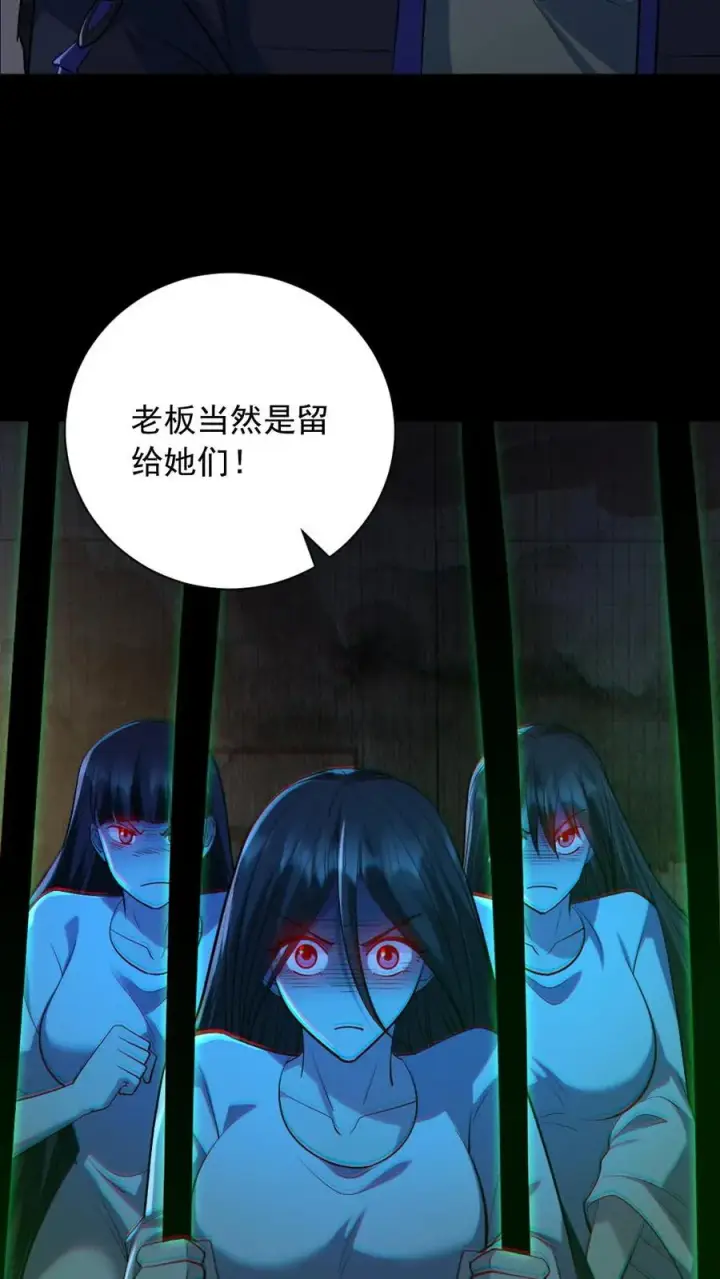 《全球御鬼：我的体内有亿只鬼》第157话 请君入瓮图8