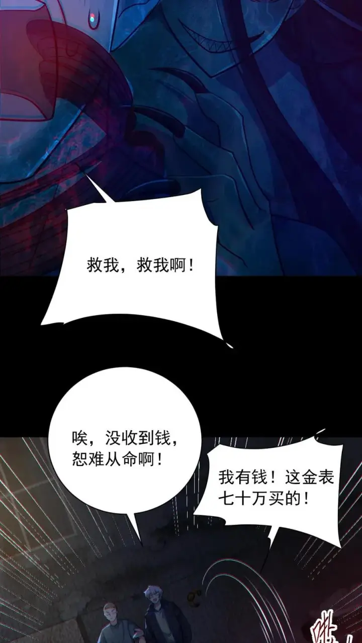 漫画《全球御鬼：我的体内有亿只鬼》第158话 精湛的演技第10张图