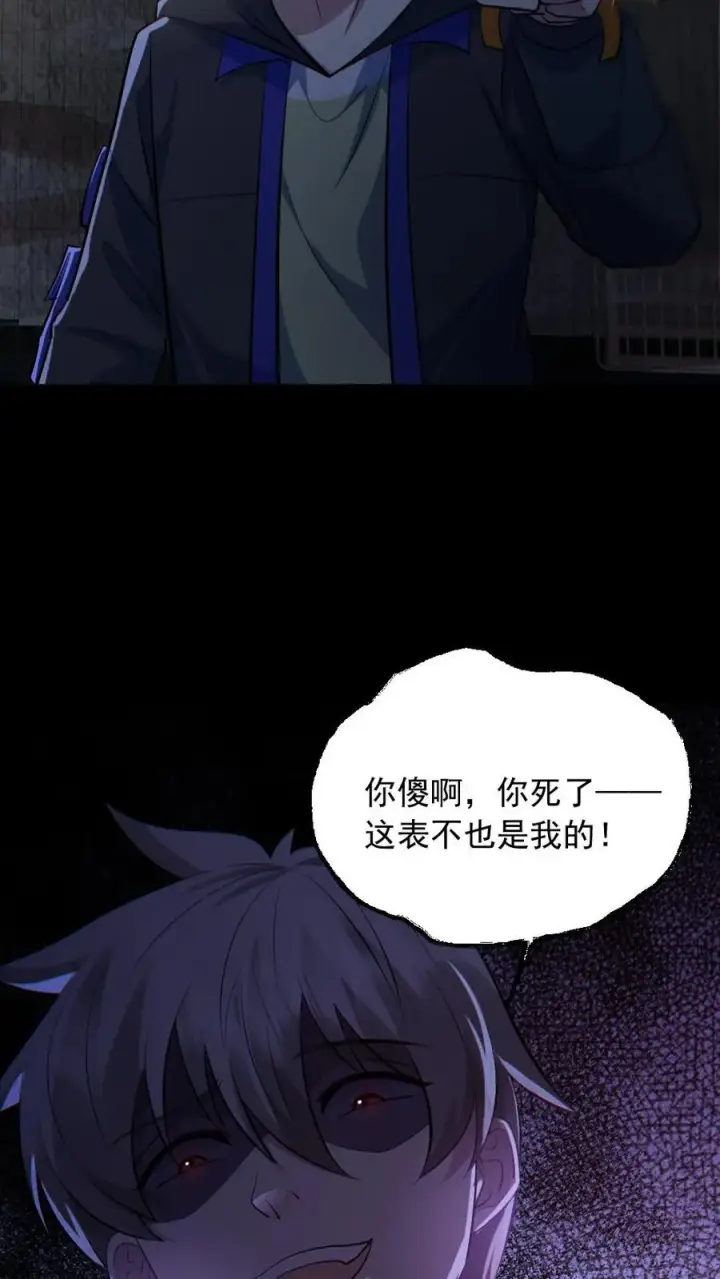 漫画《全球御鬼：我的体内有亿只鬼》第158话 精湛的演技第12张图