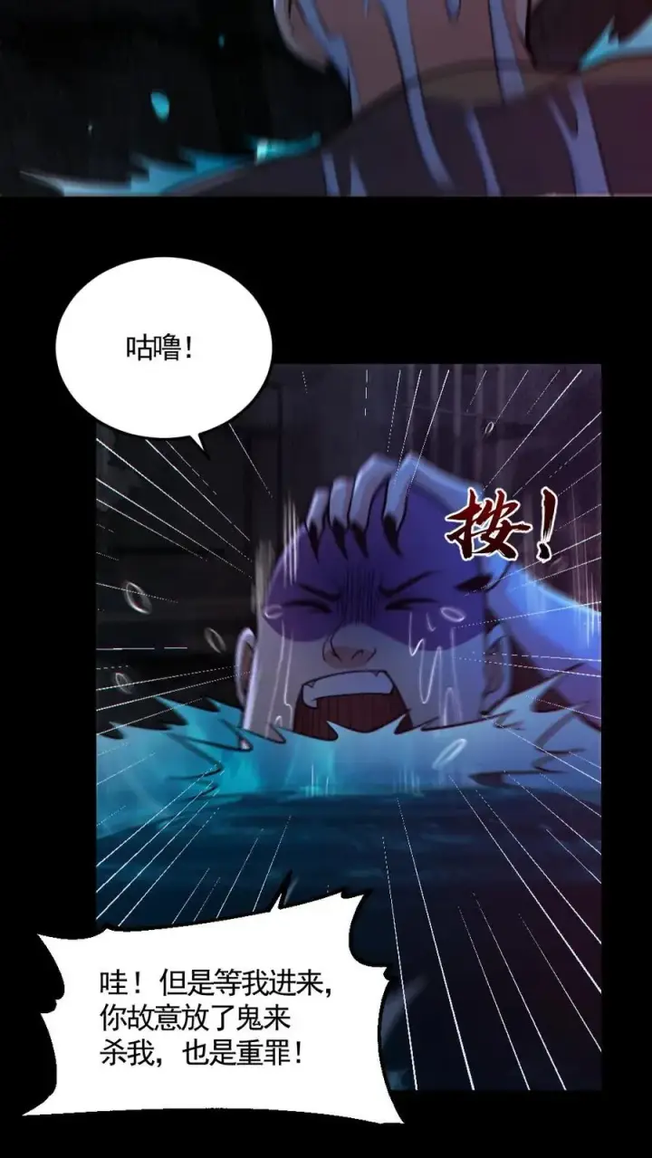 漫画《全球御鬼：我的体内有亿只鬼》第158话 精湛的演技第16张图