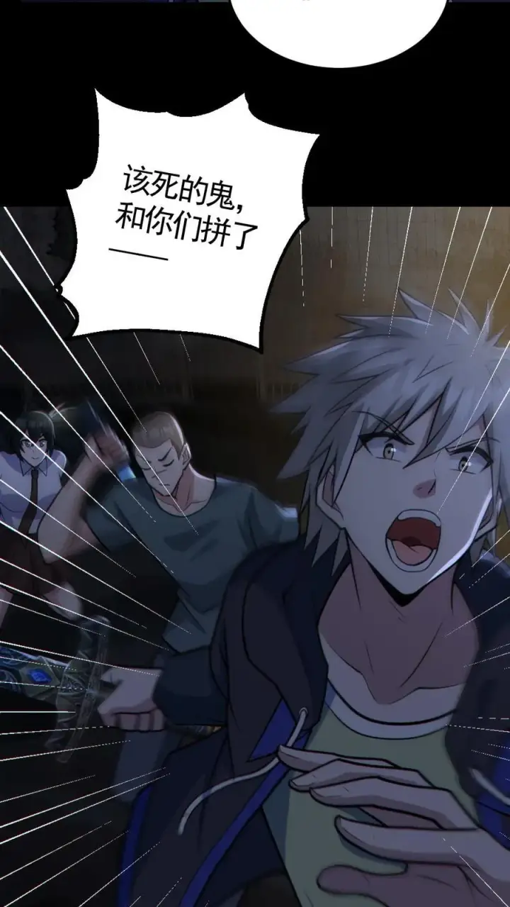 漫画《全球御鬼：我的体内有亿只鬼》第158话 精湛的演技第20张图