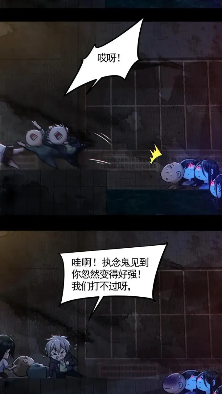 漫画《全球御鬼：我的体内有亿只鬼》第158话 精湛的演技第22张图