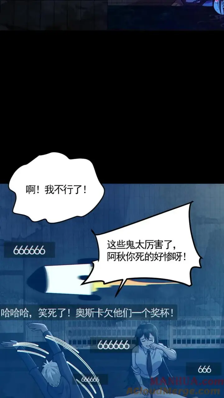 漫画《全球御鬼：我的体内有亿只鬼》第158话 精湛的演技第23张图