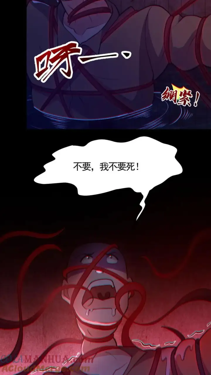 漫画《全球御鬼：我的体内有亿只鬼》第158话 精湛的演技第25张图