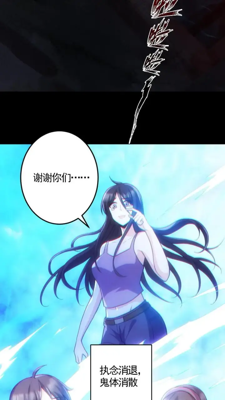 漫画《全球御鬼：我的体内有亿只鬼》第158话 精湛的演技第28张图