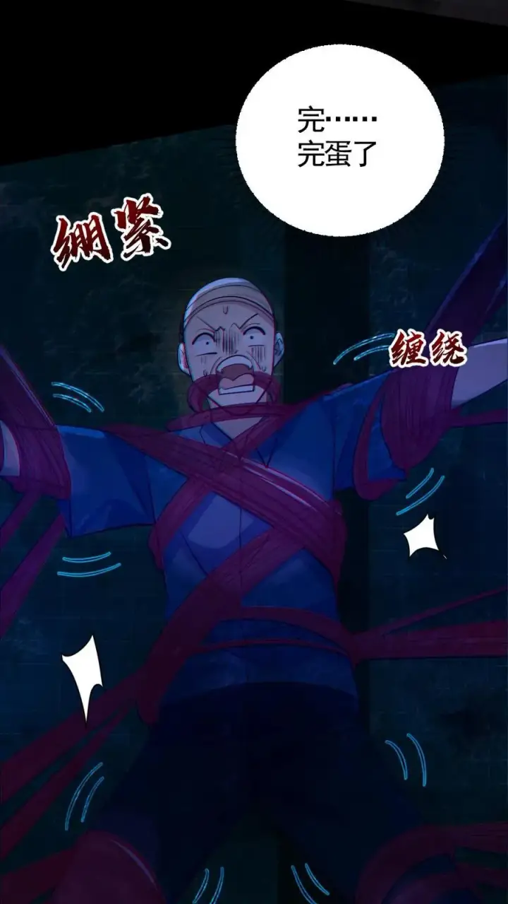 漫画《全球御鬼：我的体内有亿只鬼》第158话 精湛的演技第8张图