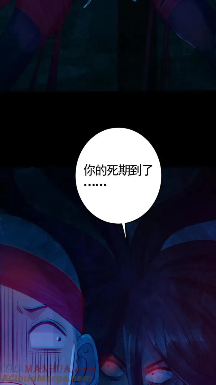 漫画《全球御鬼：我的体内有亿只鬼》第158话 精湛的演技第9张图