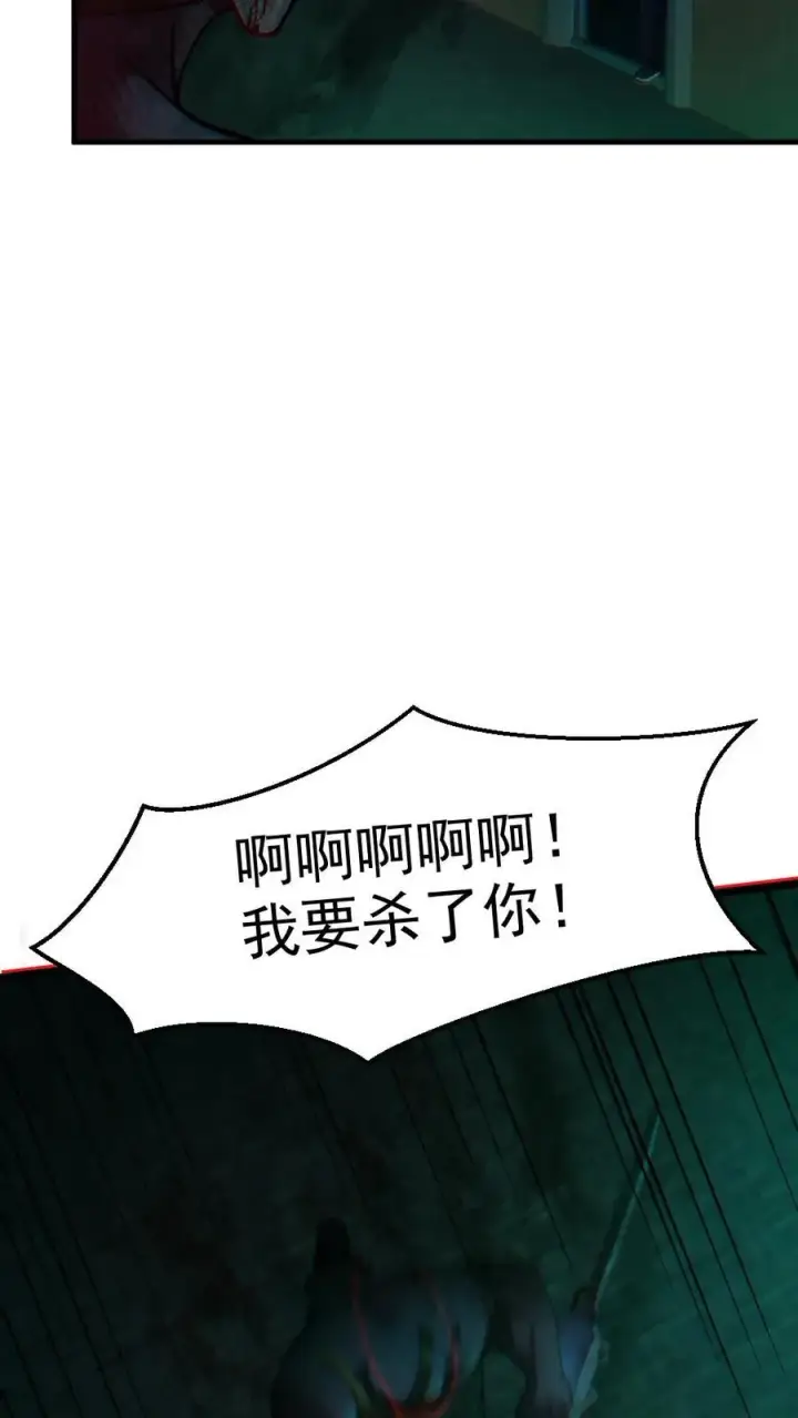 漫画《全球御鬼：我的体内有亿只鬼》第15话 第一位淘汰者第12张图