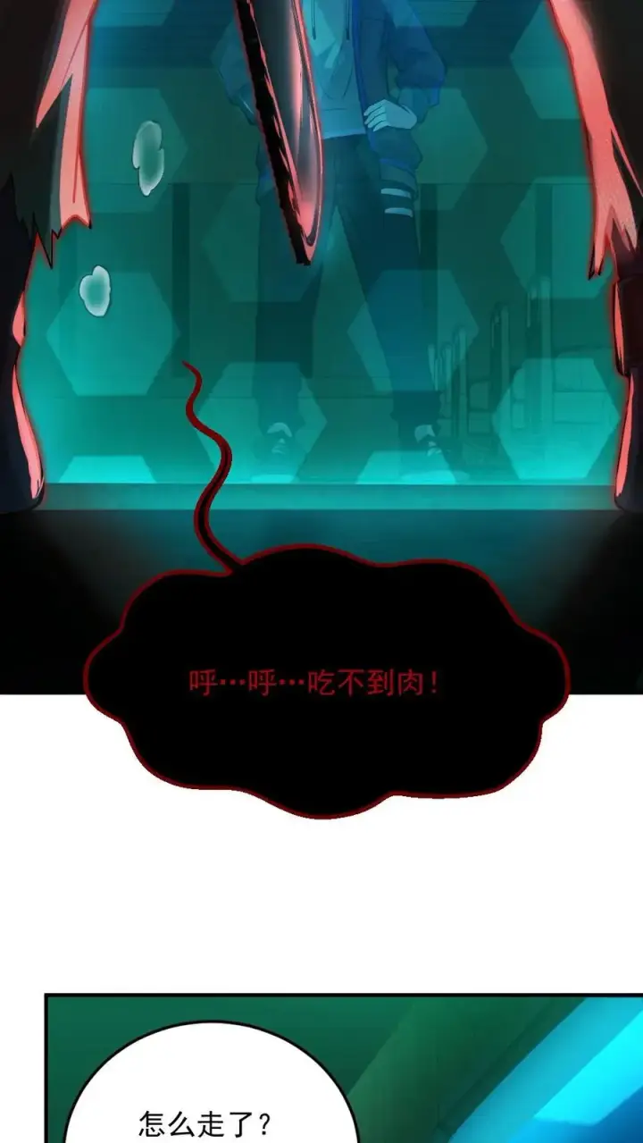 漫画《全球御鬼：我的体内有亿只鬼》第15话 第一位淘汰者第22张图