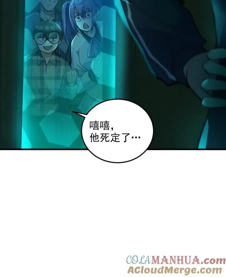 漫画《全球御鬼：我的体内有亿只鬼》第15话 第一位淘汰者第27张图