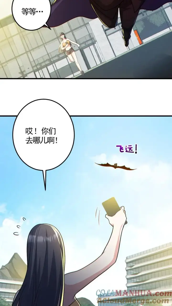 漫画《全球御鬼：我的体内有亿只鬼》第159话 自报家门第19张图