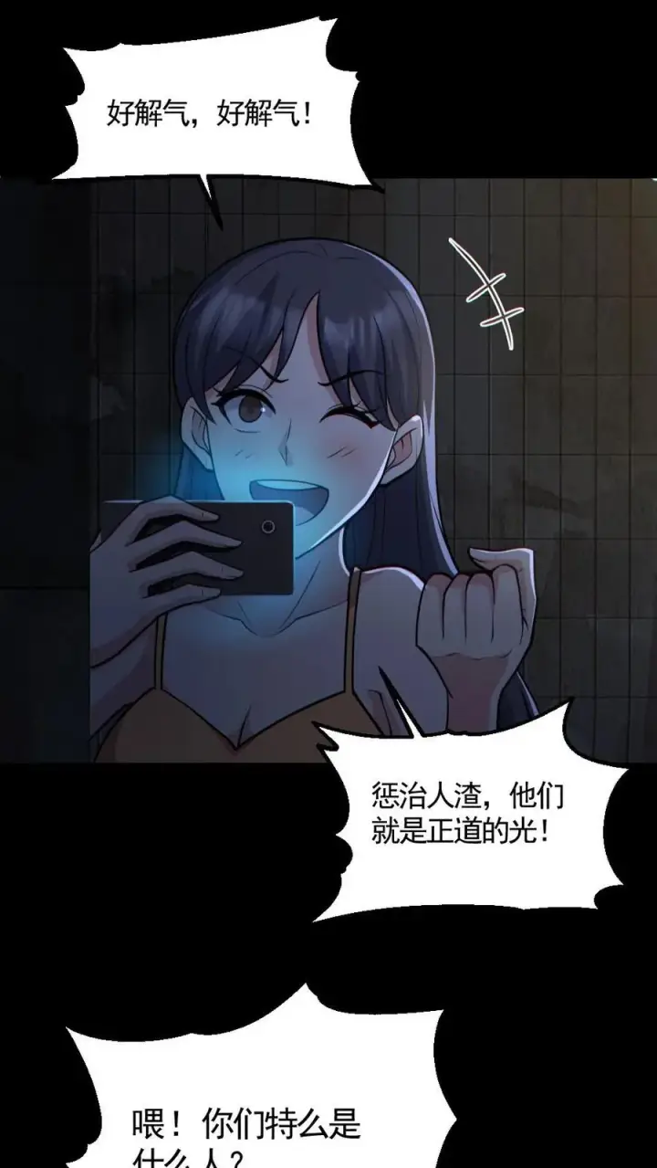漫画《全球御鬼：我的体内有亿只鬼》第159话 自报家门第2张图