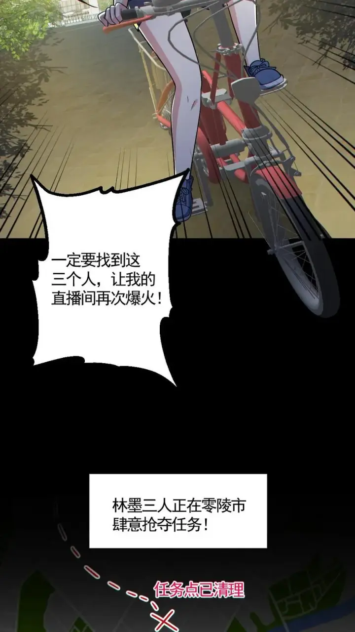 漫画《全球御鬼：我的体内有亿只鬼》第159话 自报家门第22张图