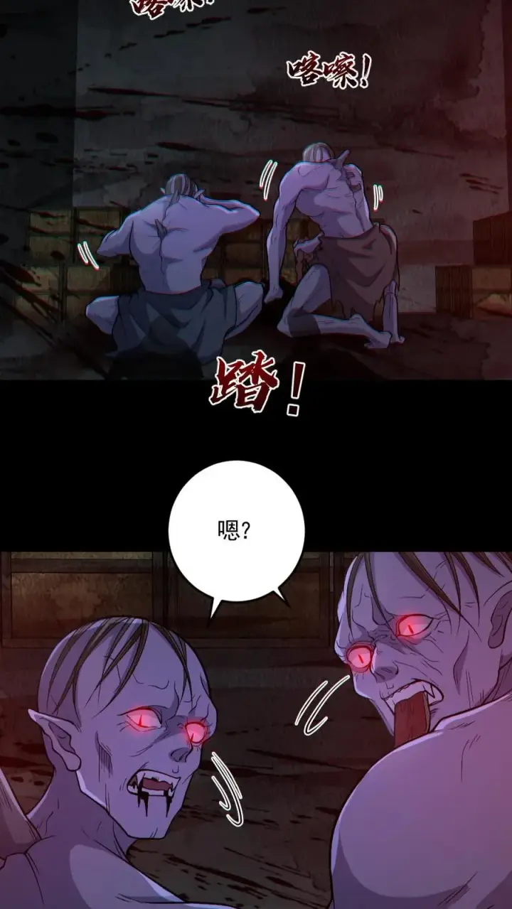 漫画《全球御鬼：我的体内有亿只鬼》第159话 自报家门第24张图