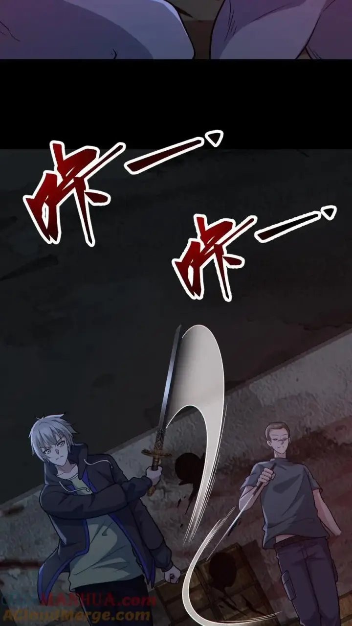 漫画《全球御鬼：我的体内有亿只鬼》第159话 自报家门第25张图