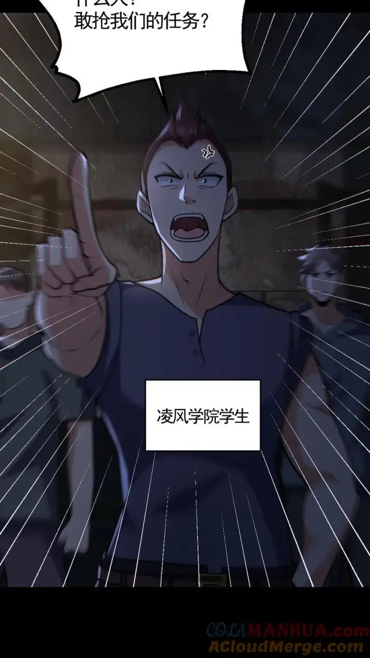 漫画《全球御鬼：我的体内有亿只鬼》第159话 自报家门第3张图