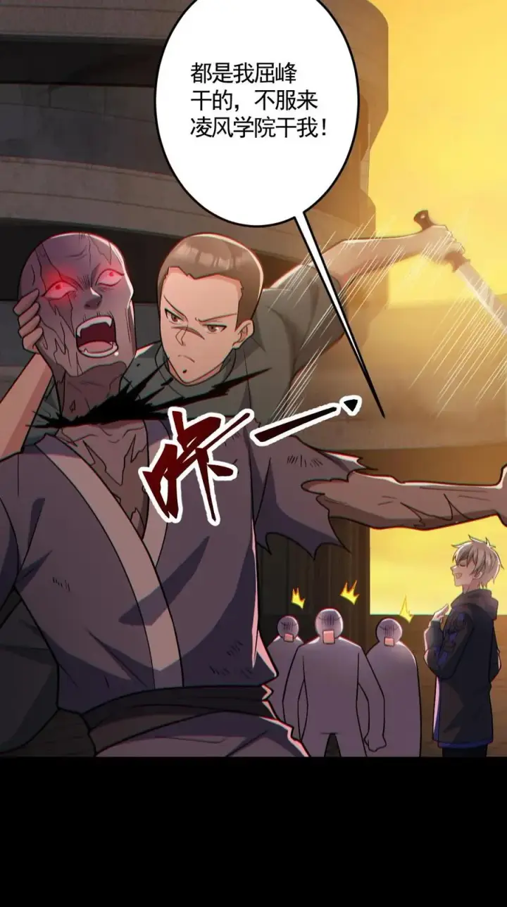 漫画《全球御鬼：我的体内有亿只鬼》第159话 自报家门第30张图