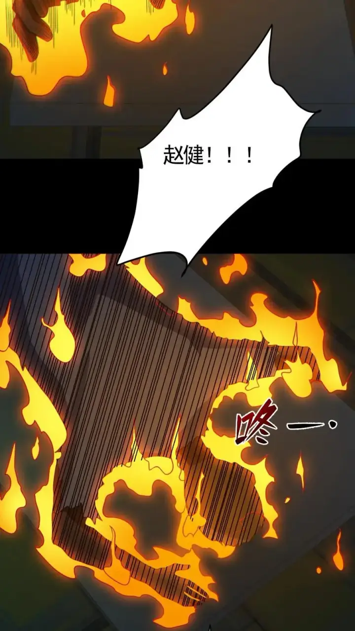 漫画《全球御鬼：我的体内有亿只鬼》第160话 烧死鬼第10张图