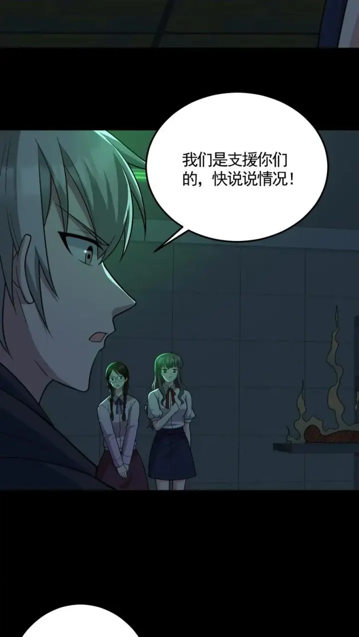 漫画《全球御鬼：我的体内有亿只鬼》第160话 烧死鬼第14张图