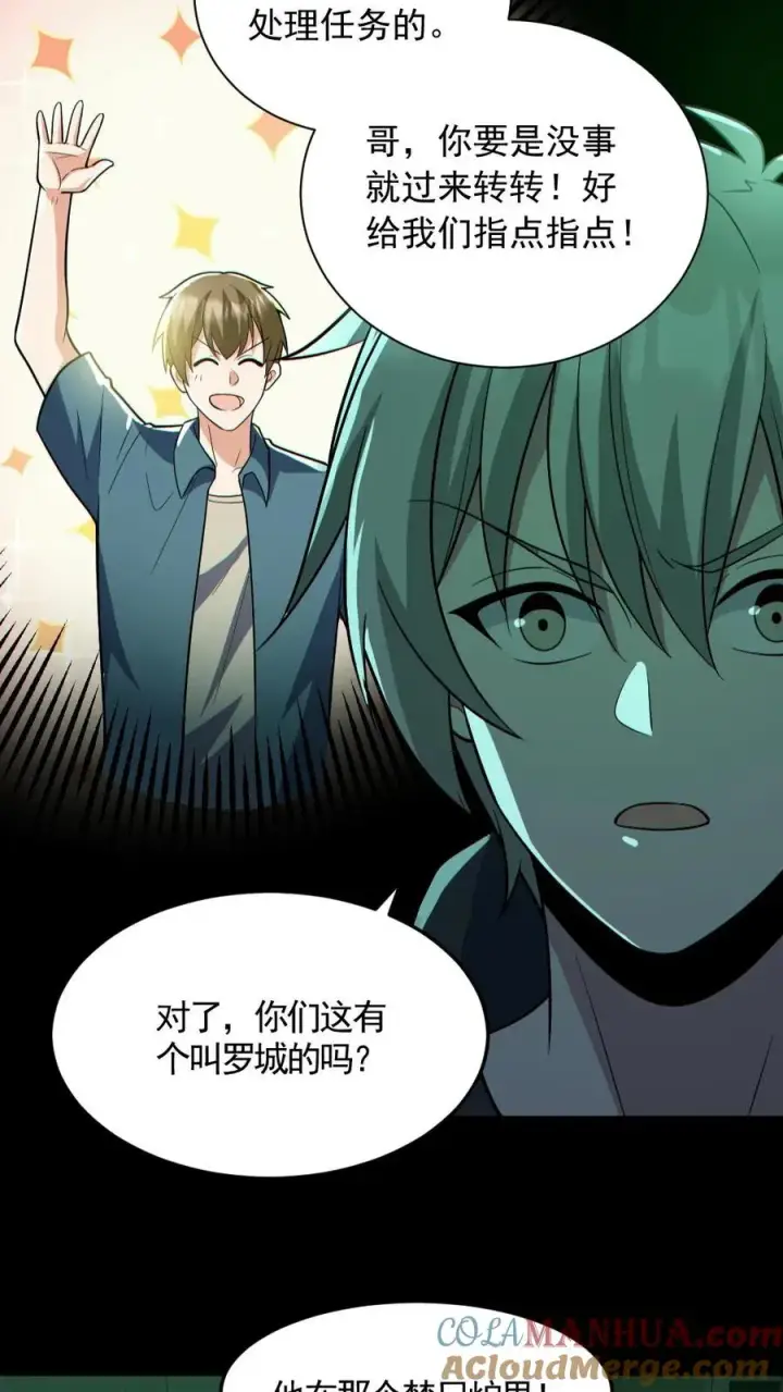 漫画《全球御鬼：我的体内有亿只鬼》第160话 烧死鬼第19张图