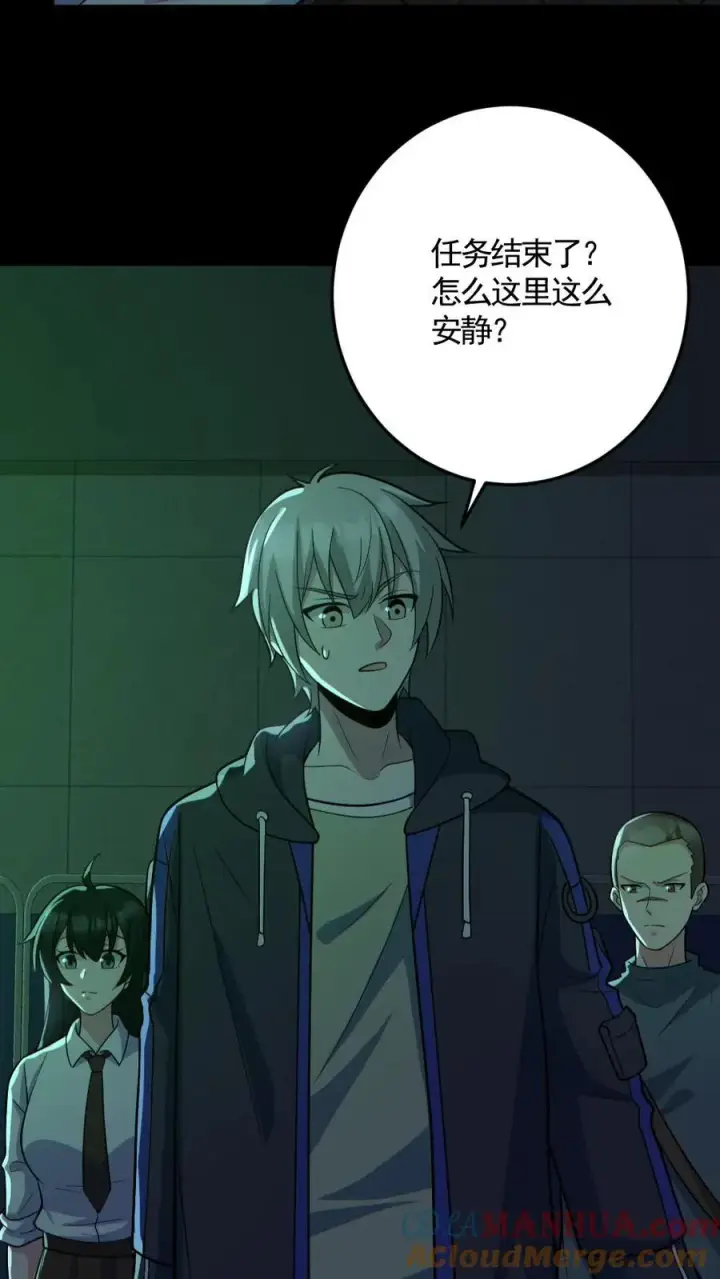 漫画《全球御鬼：我的体内有亿只鬼》第160话 烧死鬼第5张图