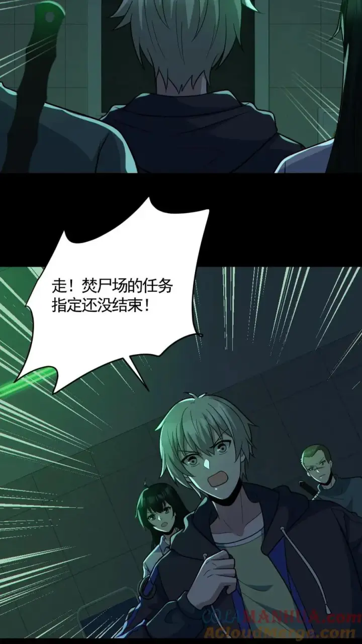 漫画《全球御鬼：我的体内有亿只鬼》第160话 烧死鬼第7张图