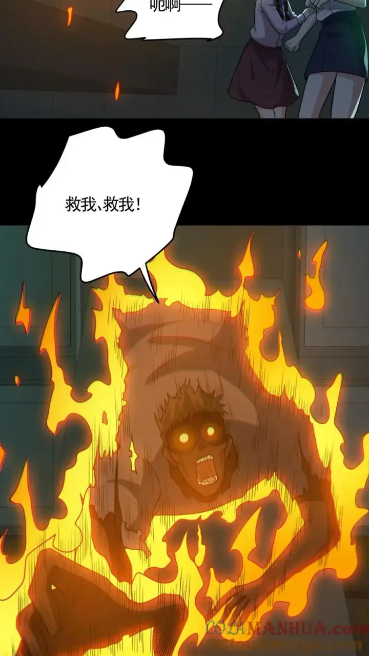 漫画《全球御鬼：我的体内有亿只鬼》第160话 烧死鬼第9张图